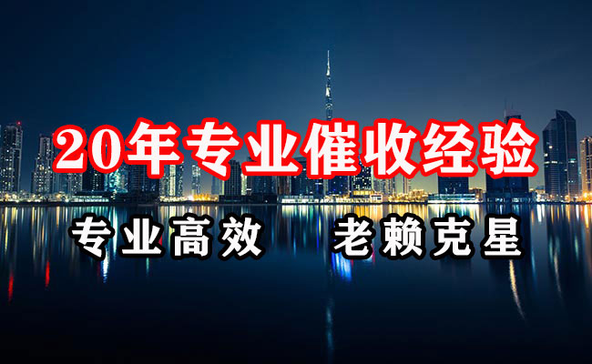 鼎湖收账公司